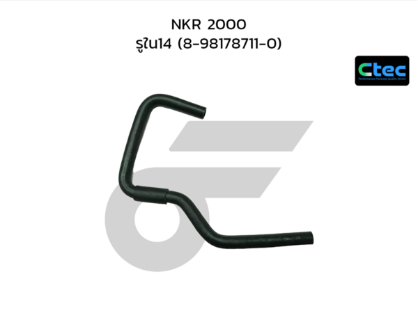CTEC ท่อยางหายใจ NKR 2000 | รูใน14 | 8981787110