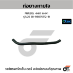 CTEC ท่อยางหายใจ FRR210, 4HK1 6HK1 | รูใน25 | 8980757121