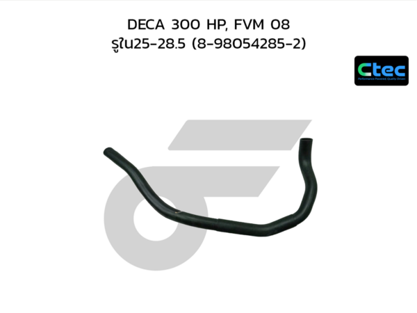 CTEC ท่อยางหายใจ DECA 300 HP, FVM 08 | รูใน25-28.5 | 8980542852