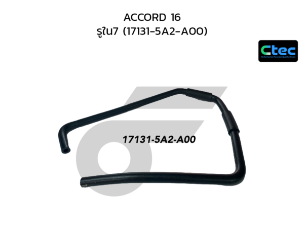 CTEC ท่อยางหายใจ ACCORD 16 | รูใน7 | 171315A2A00