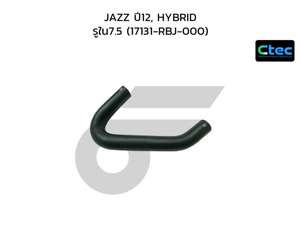 CTEC ท่อยางหายใจ JAZZ ปี12, HYBRID | รูใน7.5 | 17131RBJ000