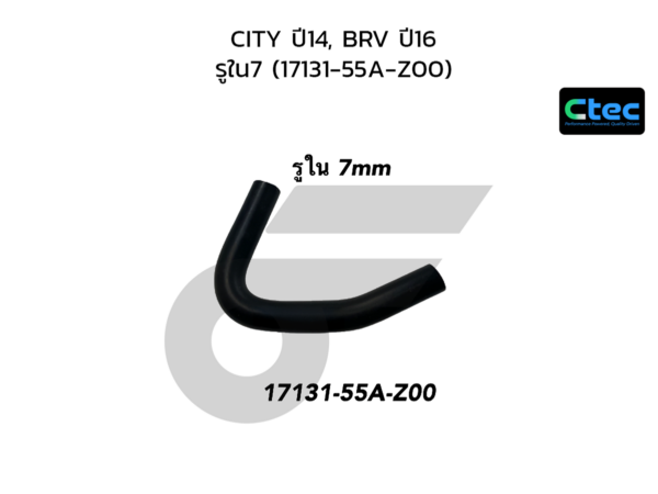 CTEC ท่อยางหายใจ CITY ปี14, BRV ปี16 | รูใน7 | 1713155AZ00