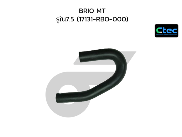 CTEC ท่อยางหายใจ BRIO MT | รูใน7.5 | 17131RBO000