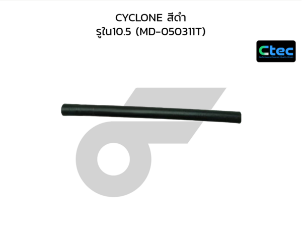 CTEC ท่อยางหายใจ CYCLONE สีดำ | รูใน10.5 | MD050311T