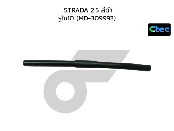 CTEC ท่อยางหายใจ STRADA 2.5 สีดำ | รูใน10 | MD309993