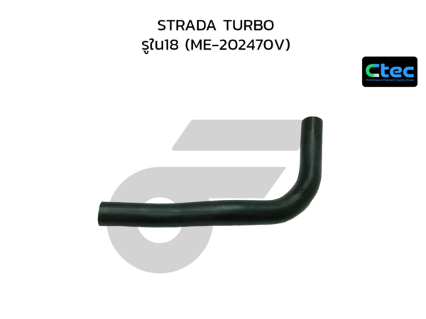 CTEC ท่อยางหายใจ STRADA TURBO | รูใน18 | ME202470V