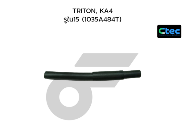 CTEC ท่อยางหายใจ TRITON, KA4 | รูใน15 | 1035A484T