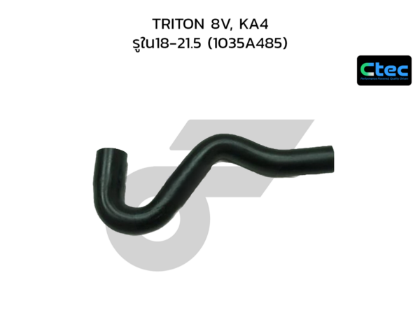 CTEC ท่อยางหายใจ TRITON 8V, KA4 | รูใน18-21.5 | 1035A485