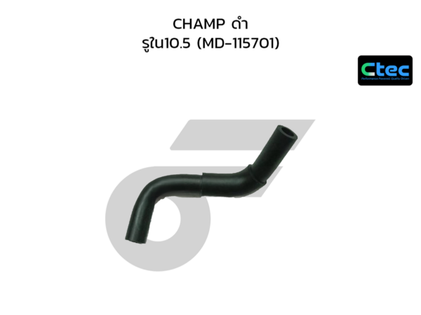 CTEC ท่อยางหายใจ CHAMP ดำ | รูใน10.5 | MD115701