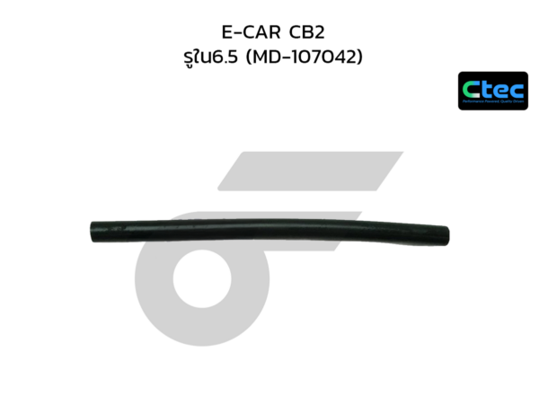 CTEC ท่อยางหายใจ E-CAR CB2 | รูใน6.5 | MD107042