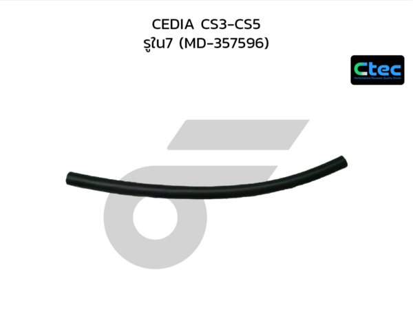 CTEC ท่อยางหายใจ CEDIA CS3-CS5 | รูใน7 | MD357596