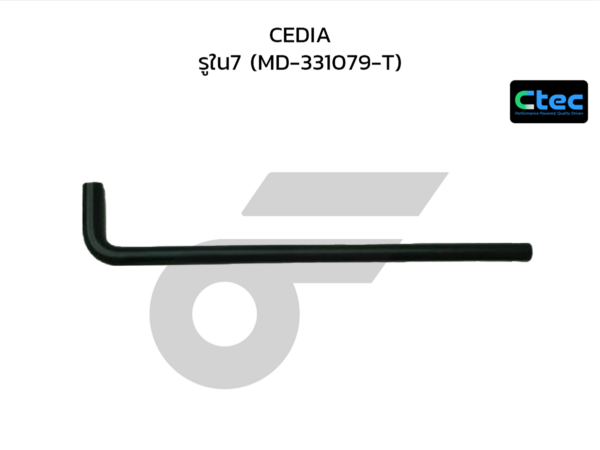 CTEC ท่อยางหายใจ CEDIA | รูใน7 | MD331079T