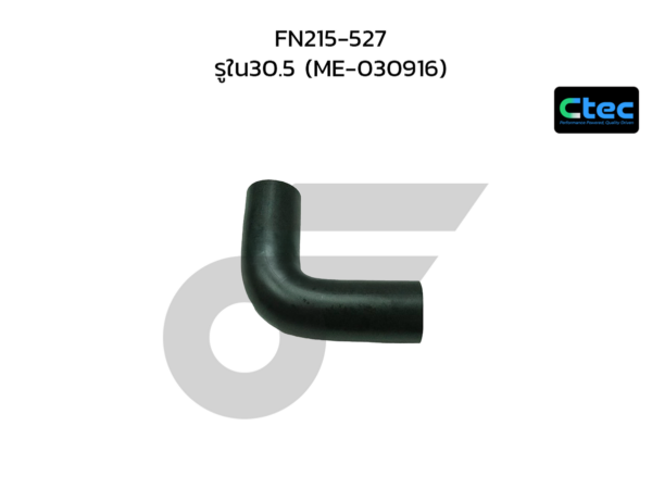 CTEC ท่อยางหายใจ FN215-527 | รูใน30.5 | ME030916