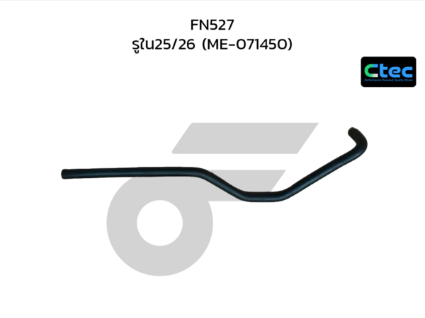 CTEC ท่อยางหายใจ WO4D, KM777, 1W | รูใน20 | SZ92036043