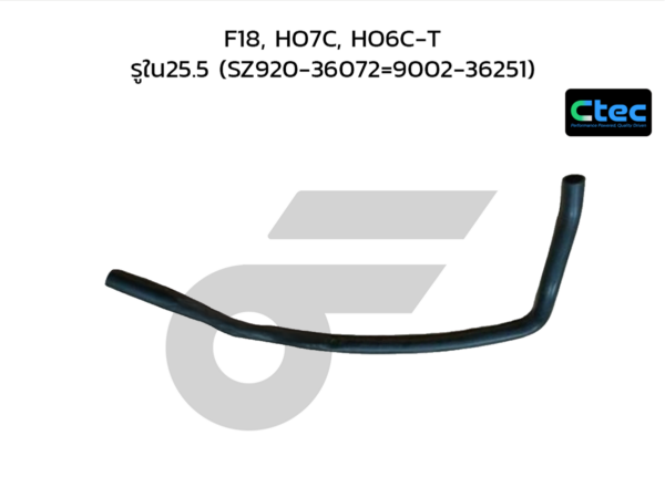 CTEC ท่อยางหายใจ F18, HO7C, HO6C-T | รูใน25.5 | SZ92036072=900236251