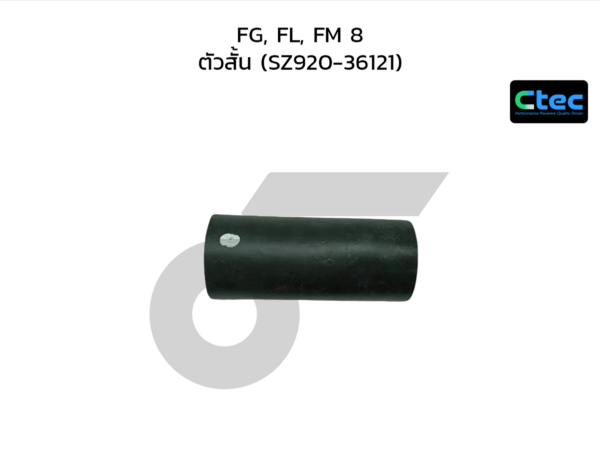 CTEC ท่อยางหายใจ FG, FL, FM 8J ตัวสั้น | SZ92036121