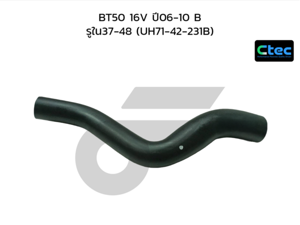 CTEC ท่อยางคอถังน้ำมัน BT50 16V ปี06-10 B | รูใน37-48 | UH7142231B