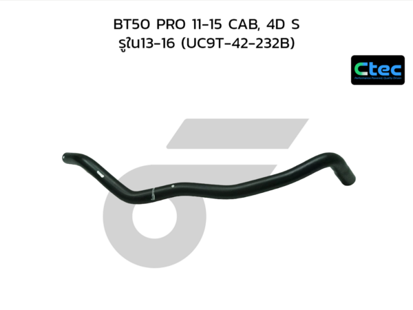 CTEC ท่อยางคอถังน้ำมัน BT50 PRO 11-15 CAB, 4D S | รูใน13-16 | UC9T42232B