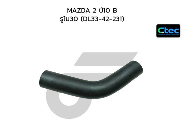 CTEC ท่อยางคอถังน้ำมัน MAZDA 2 ปี10 B | รูใน30 | DL3342231