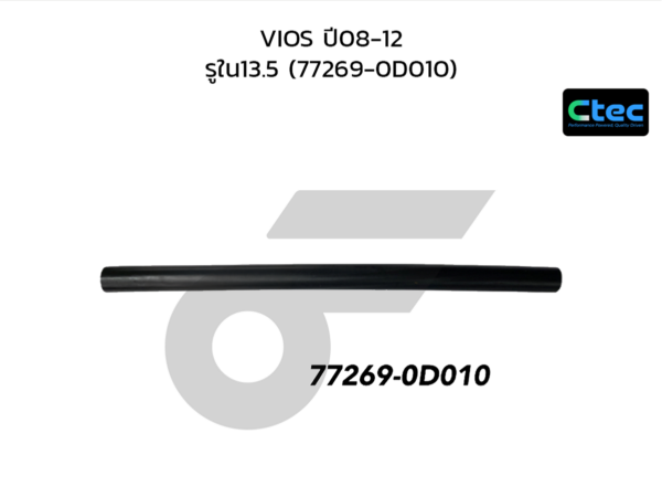 CTEC ท่อยางหายใจถังน้ำมัน VIOS ปี08-12 | รูใน13.5 | 772690D010