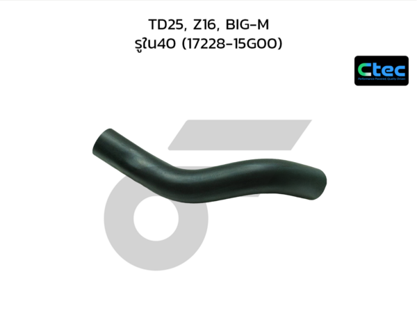 CTEC ท่อยางคอถังน้ำมัน TD25, Z16, BIG-M | รูใน40 | 1722815G00