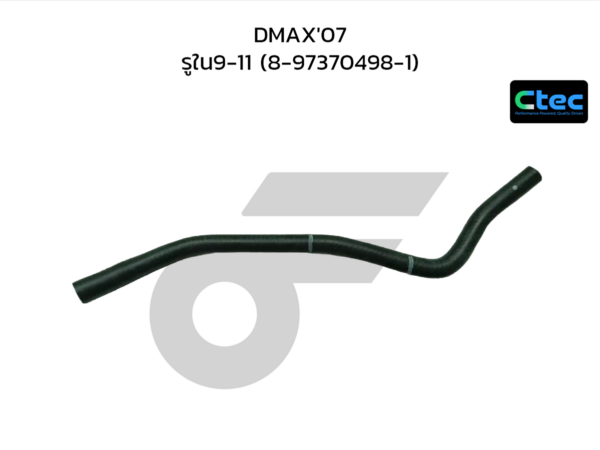 CTEC ท่อยางน้ำมันจากถังเข้าปั้ม DMAX'07 | รูใน9-11 | 8973704981