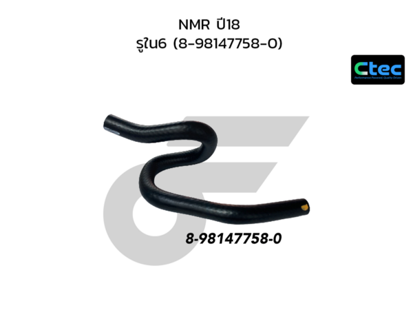 CTEC ท่อยางไหลกลับจากแย๊กไปกรอง NMR ปี18 | รูใน6 | 8981477580
