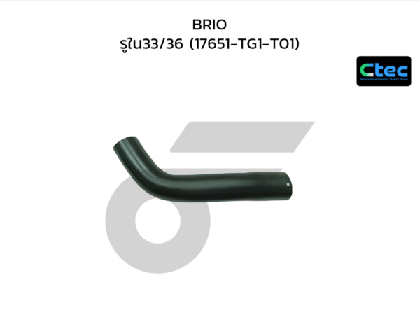 CTEC ท่อยางคอถังน้ำมัน BRIO | รูใน33/36 | 17651TG1T01