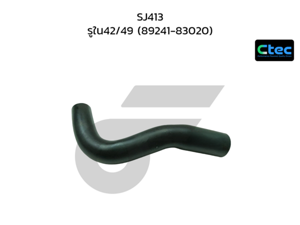 CTEC ท่อยางคอถังน้ำมัน SJ413 | รูใน42/49 | 8924183020