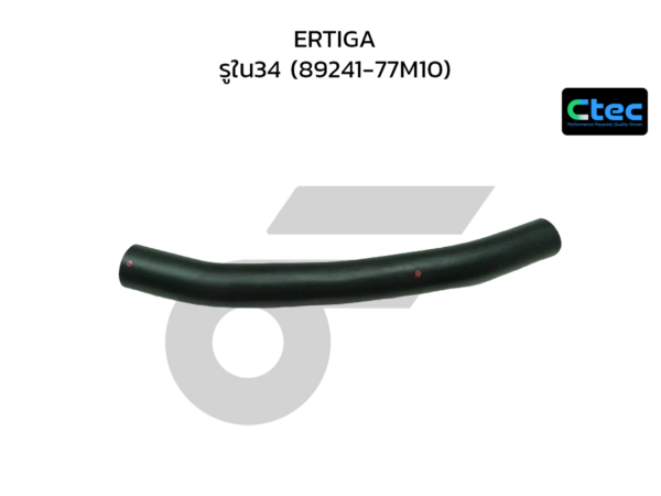 CTEC ท่อยางคอถังน้ำมัน ERTIGA | รูใน34 | 8924177M10