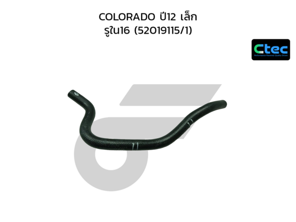 CTEC ท่อยางคอถังน้ำมัน COLORADO ปี12 เล็ก | รูใน16 | 52019115/1