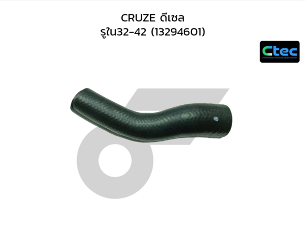 CTEC ท่อยางคอถังน้ำมัน CRUZE ดีเซล | รูใน32-42 | 13294601