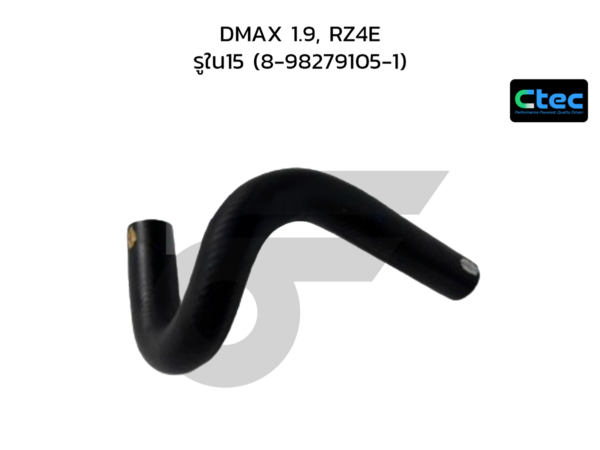CTEC ท่อยางพาวเวอร์ DMAX 1.9, RZ4E | รูใน15 | 8982791051