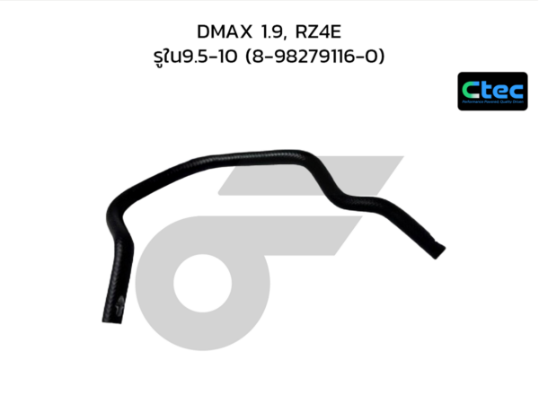 CTEC ท่อยางพาวเวอร์ DMAX 1.9, RZ4E | รูใน9.5-10 | 8982791160