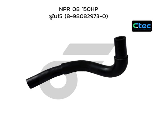 CTEC ท่อยางพาวเวอร์ NPR 08 150HP | รูใน15 | 8980829730