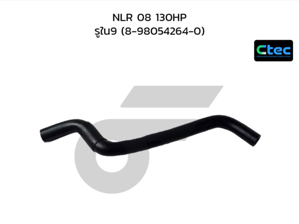 CTEC ท่อยางพาวเวอร์ NLR 08 130HP | รูใน9 | 8980542640