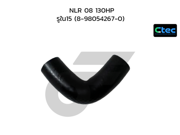CTEC ท่อยางพาวเวอร์ NLR 08 130HP | รูใน15 | 8980542670