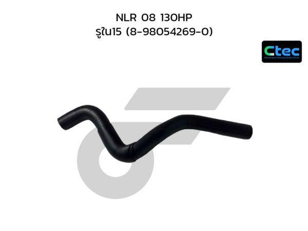 CTEC ท่อยางพาวเวอร์ NLR 08 130HP | รูใน15 | 8980542690