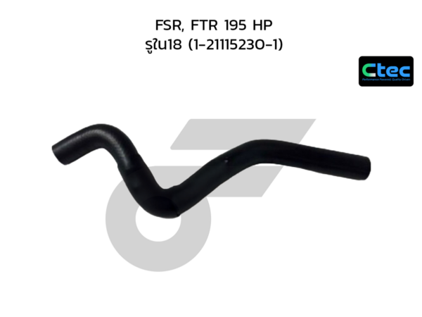 CTEC ท่อยางพาวเวอร์ FSR, FTR 195 HP | รูใน18 | 1211152301
