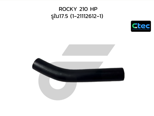 CTEC ท่อยางพาวเวอร์ ROCKY 210 HP | รูใน17.5 | 1211126121