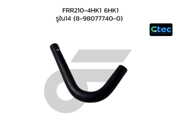 CTEC ท่อยางพาวเวอร์ FRR210-4HK1 6HK1 | รูใน14 | 8980777400
