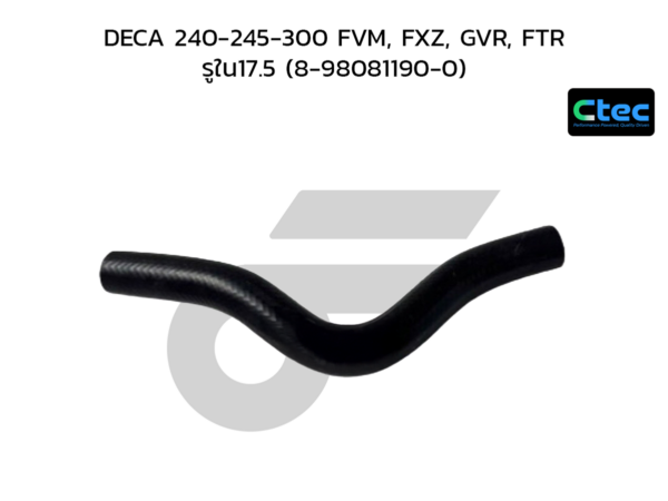 CTEC ท่อยางพาวเวอร์ DECA 240-245-300 FVM, FXZ, GVR, FTR | รูใน17.5 | 8980811900