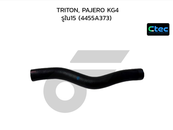 CTEC ท่อยางพาวเวอร์ TRITON, PAJERO KG4 | รูใน15 | 4455A373