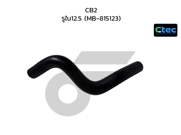 CTEC ท่อยางพาวเวอร์ CB2 | รูใน12.5 | MB815123