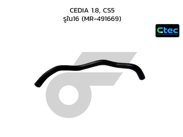 CTEC ท่อยางพาวเวอร์ CEDIA 1.8, CS5 | รูใน16 | MR491669
