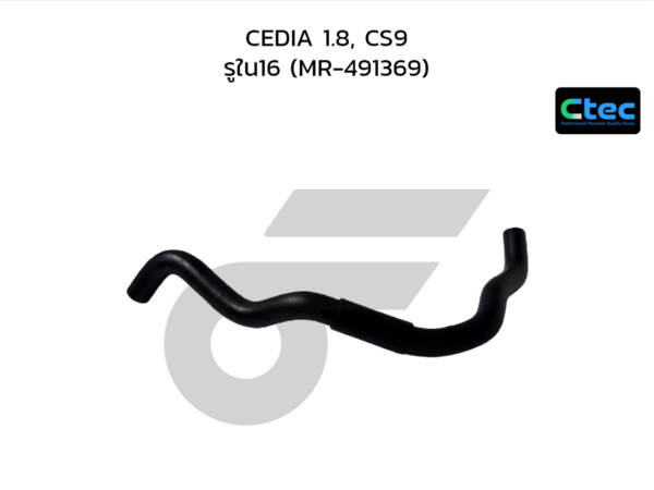 CTEC ท่อยางพาวเวอร์ CEDIA 1.8, CS9 | รูใน16 | MR491369