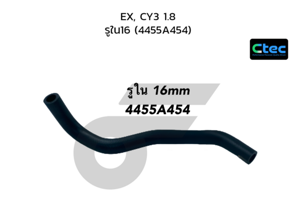 CTEC ท่อยางพาวเวอร์ EX, CY3 1.8 | รูใน16 | 4455A454