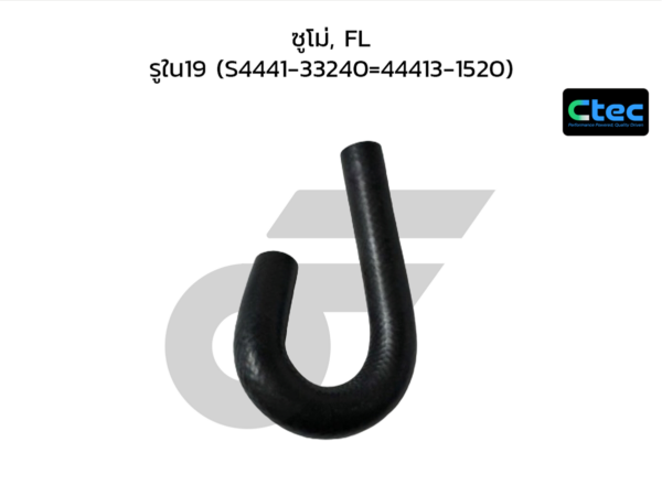 CTEC ท่อยางพาวเวอร์ ซูโม่, FL | รูใน19 | S444133240=444131520