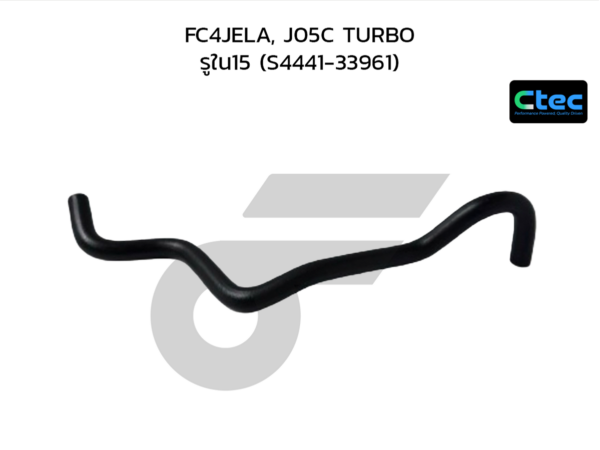 CTEC ท่อยางพาวเวอร์ FC4JELA, J05C TURBO | รูใน15 | S444133961