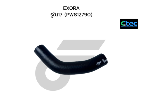 CTEC ท่อยางพาวเวอร์ EXORA | รูใน17 | PW812790